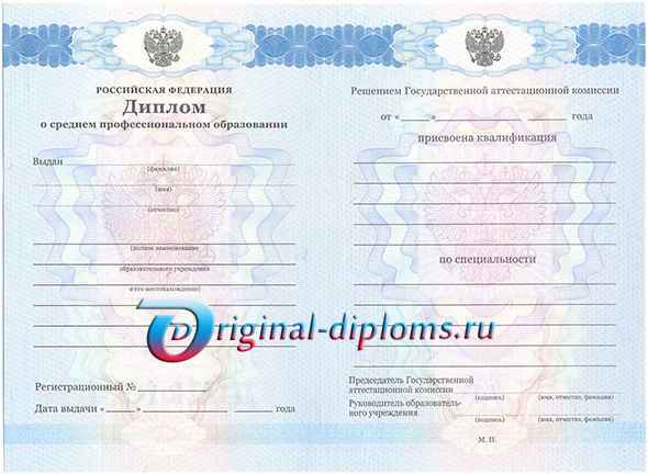 Купить диплом о среднем образовании Купить диплом о среднем образовании